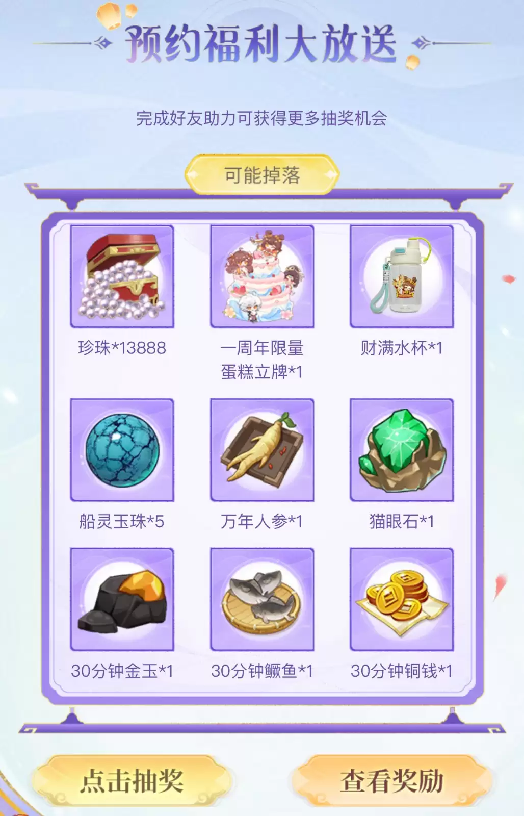 《神州千食舫》S7赛季卖点抢先看,限量周边放送中!