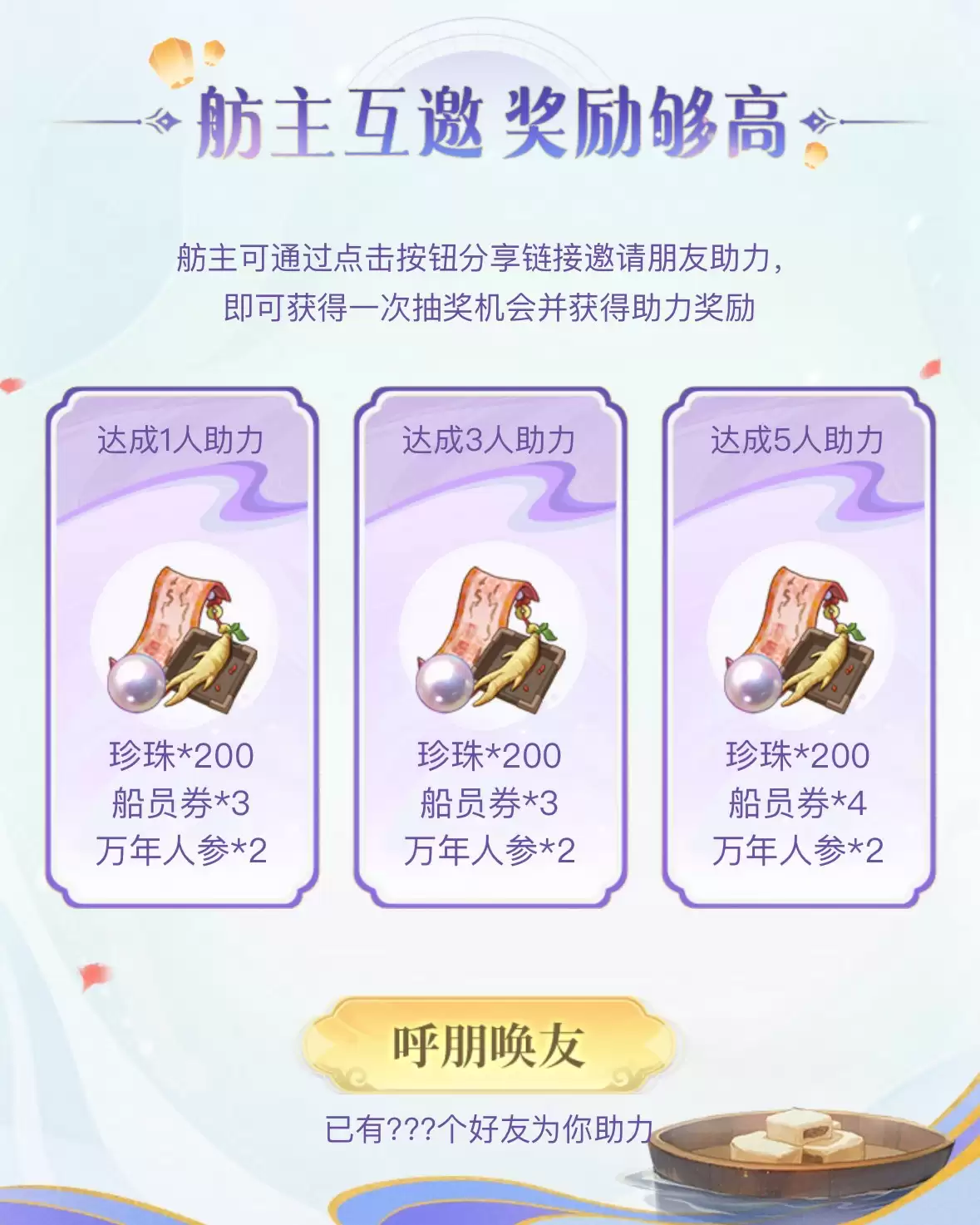 《神州千食舫》S7赛季卖点抢先看,限量周边放送中!