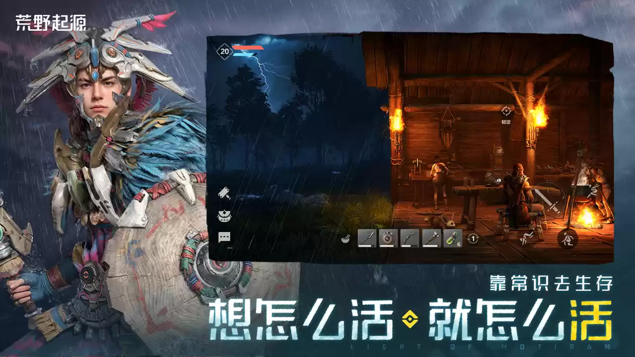 《荒野起源》“超新星测试”明日开服!