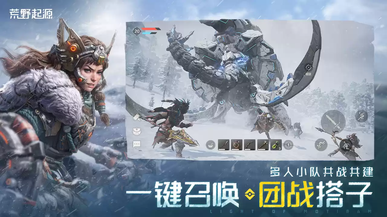 《荒野起源》“超新星测试”明日开服!