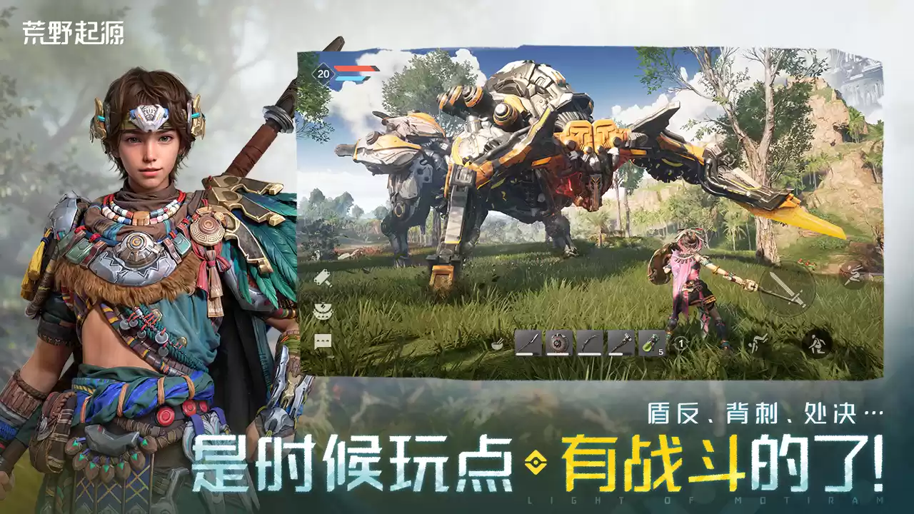 《荒野起源》“超新星测试”明日开服!