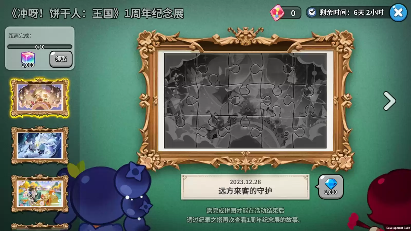 诚意拉满!《冲呀!饼干人王国》周年庆真香