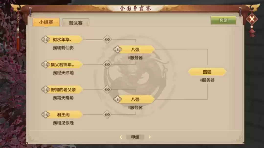 高手对决，一触即发!全国晋级赛明晚打响，究竟谁能杀到最后?