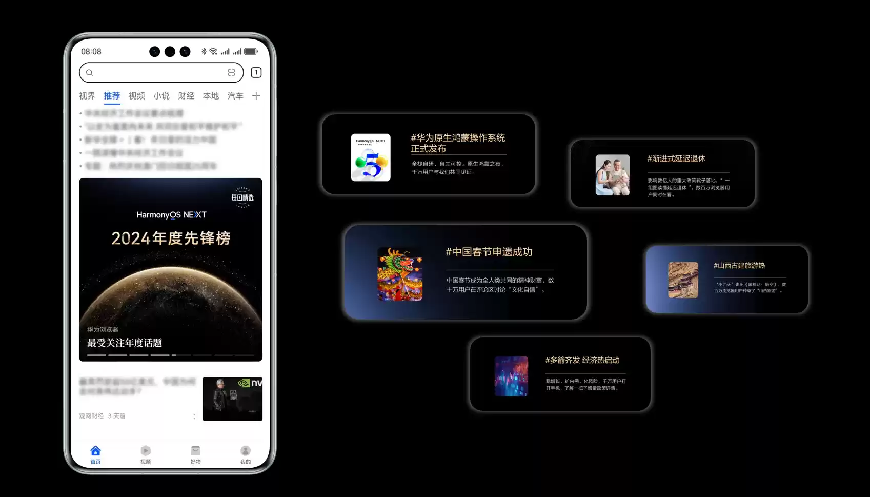 浏览器.webp 原生鸿蒙2024年度先锋榜:高品质原生应用焕新数字生活体验
