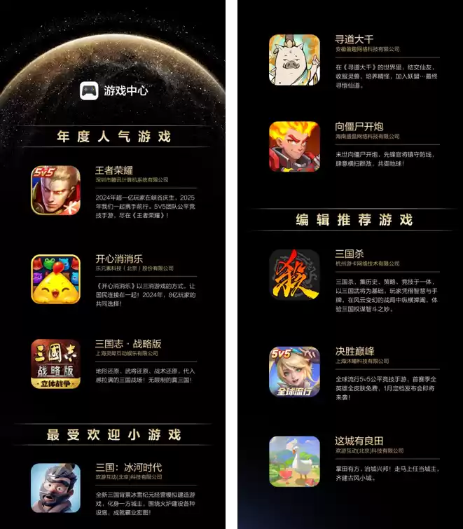 游戏.webp 原生鸿蒙2024年度先锋榜:高品质原生应用焕新数字生活体验