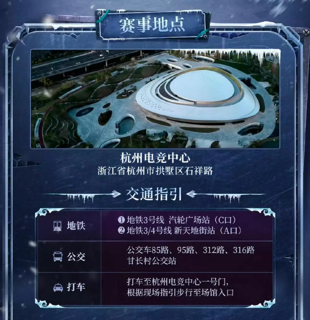 六强集结,杭城竞逐——《第五人格》2024IVL秋季赛总决赛即将开幕!