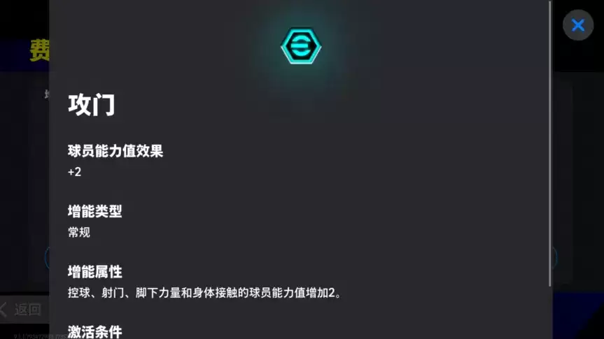 双增能蓝军托雷斯国服首发，周精选姆巴佩携落叶球登场！