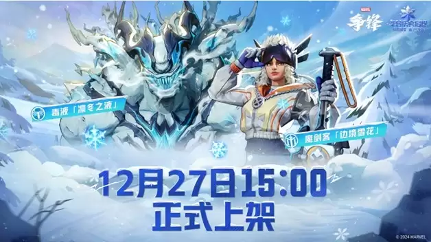 《漫威争锋》毒液&魔剑客全新原创制服重磅上线!