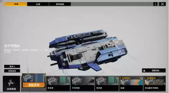 2024双子节开启!群星闪耀之际,一起共赴拉格朗日童话之旅!