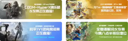 共赴「追光派对」,一起见证游戏家盛典年度荣誉评选