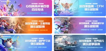 共赴「追光派对」,一起见证游戏家盛典年度荣誉评选