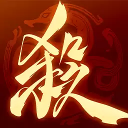 三国杀一将成名
