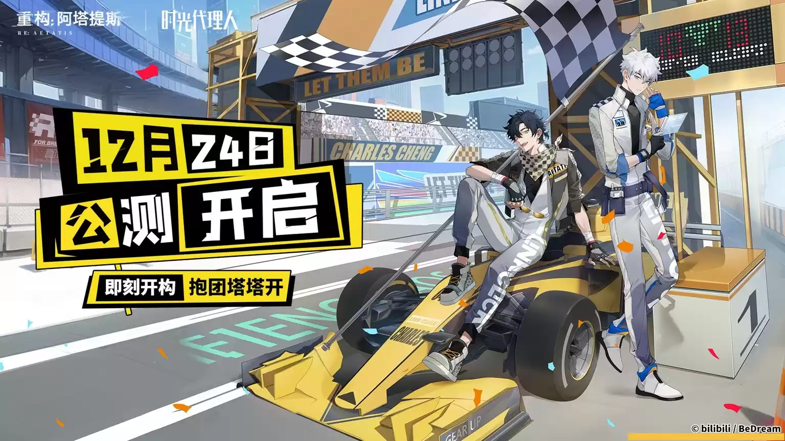 构竞技,构刺激!《重构:阿塔提斯》公测火爆进行中