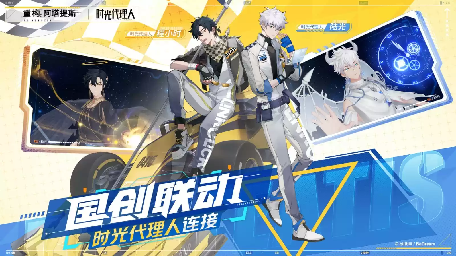 构竞技,构刺激!《重构:阿塔提斯》公测火爆进行中