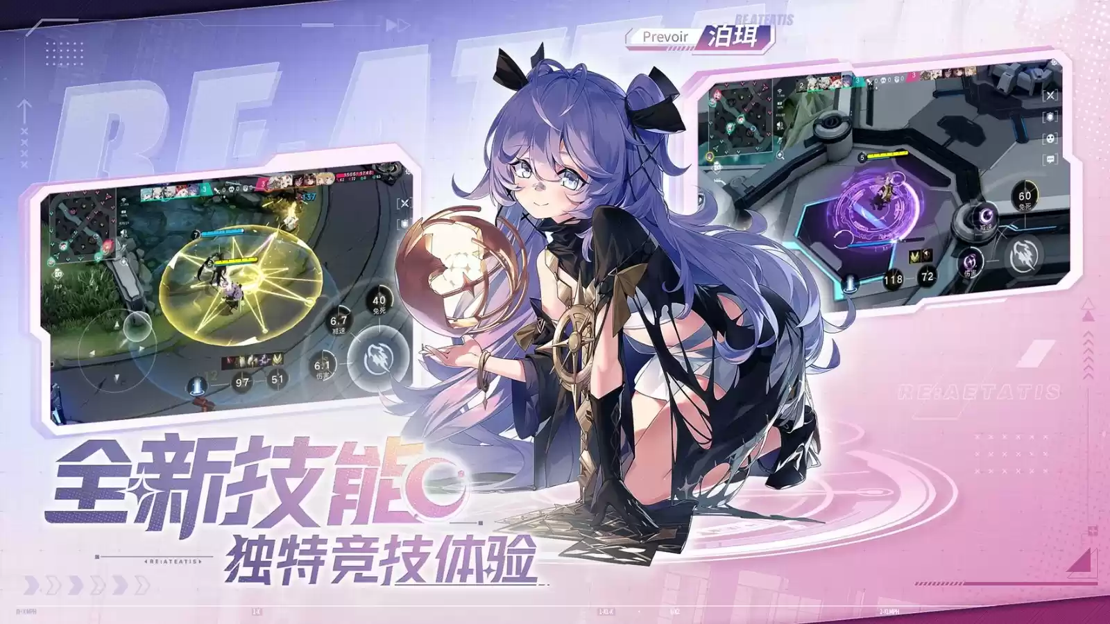 构竞技,构刺激!《重构:阿塔提斯》公测火爆进行中