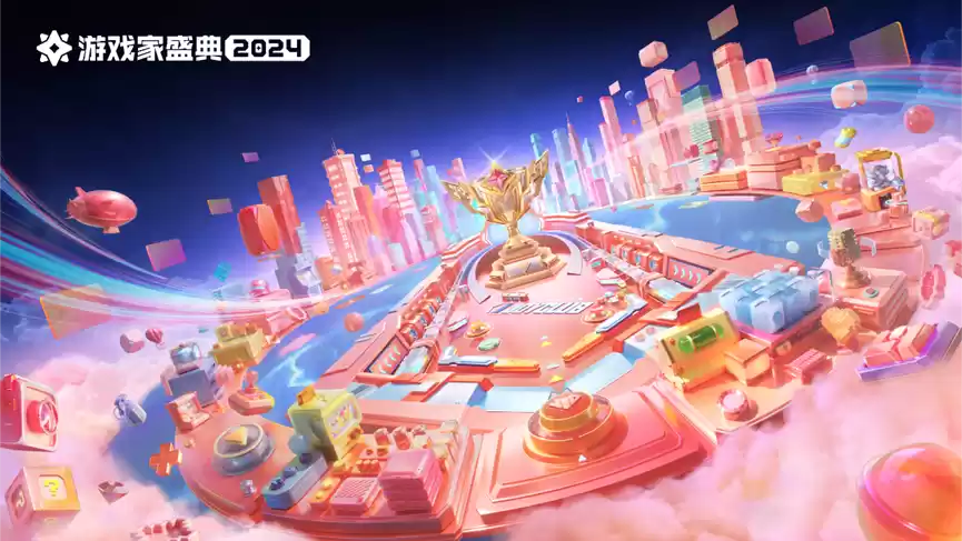 2024游戏家盛典圆满收官,「年度荣誉」揭晓