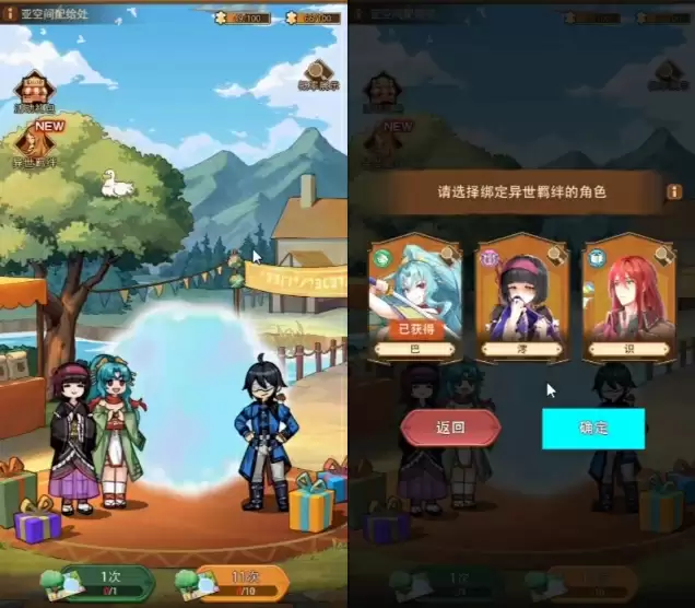 月光之下，异世缘启！益世界新品《异世界慢生活》&《月光下的异世界之旅》联动上线