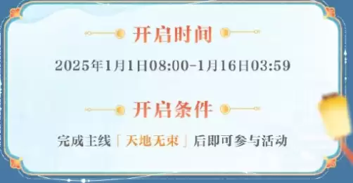 《世界之外》三亚旅文联动官宣！海岛之旅Q版辰星卡、瑞符祈祥特别活动将在元旦上线！