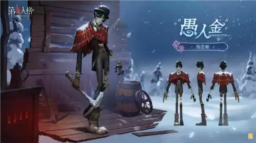 第五人格6
