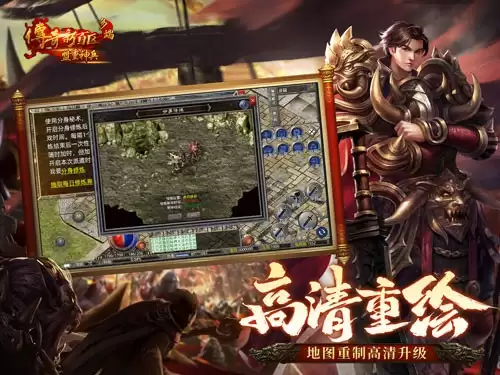 传奇新百区手游正式定档,1月16日盛大公测!