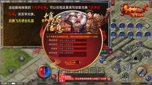 传奇新百区手游正式定档,1月16日盛大公测!