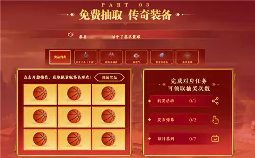 传奇新百区手游“明星指挥官”麦迪带来多重豪礼！