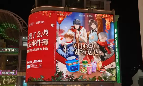 《未定事件簿》跨年携手多品牌，打造甜蜜跨年夜