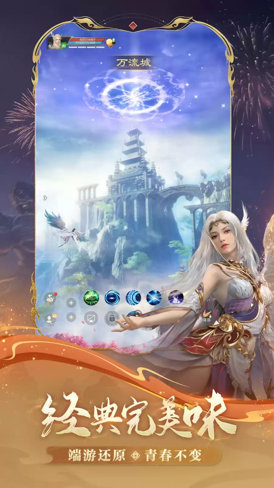 三周年将至!《完美世界:诸神之战》情怀不变,超多福利等你来!