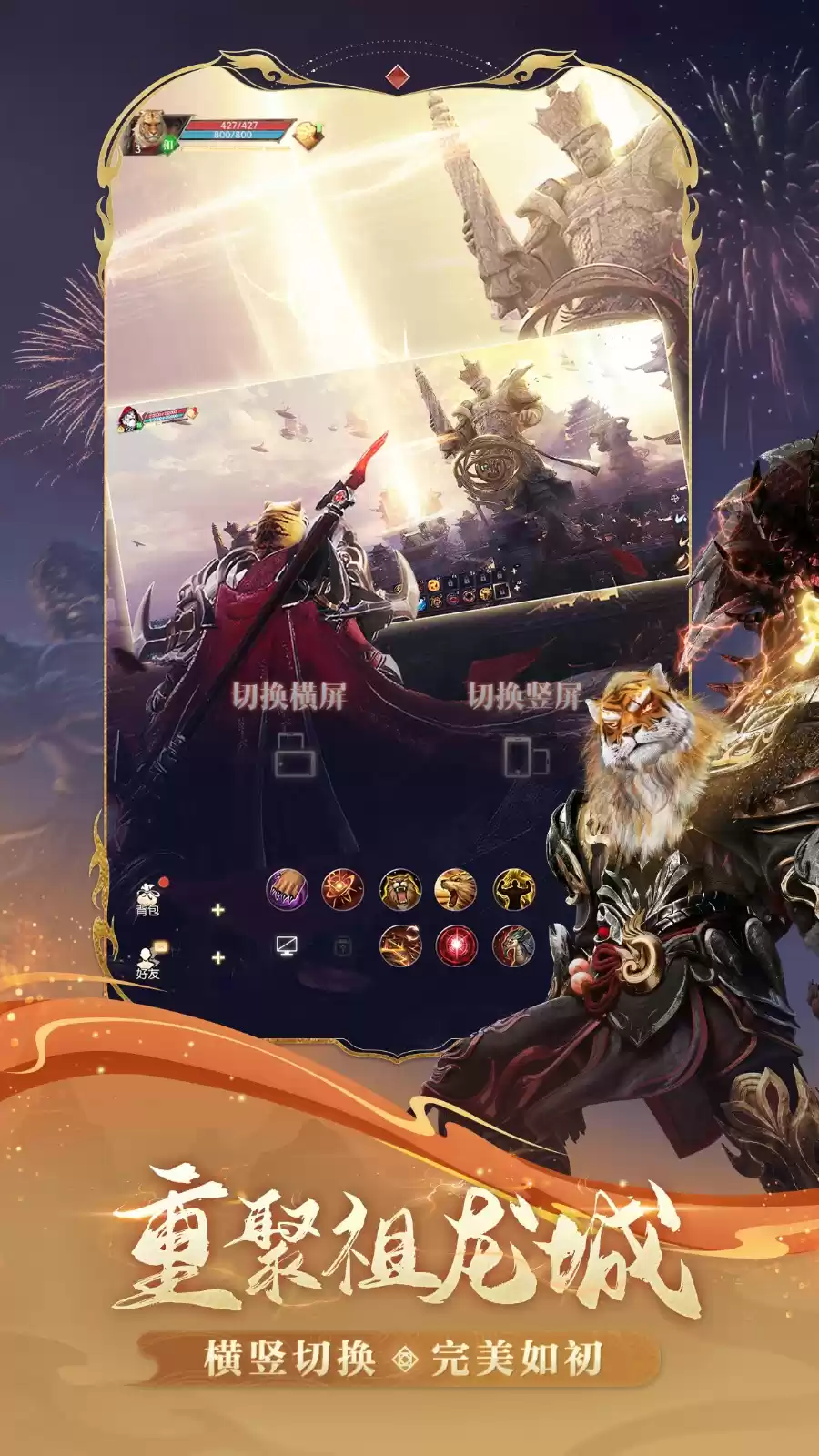 三周年将至!《完美世界:诸神之战》情怀不变,超多福利等你来!