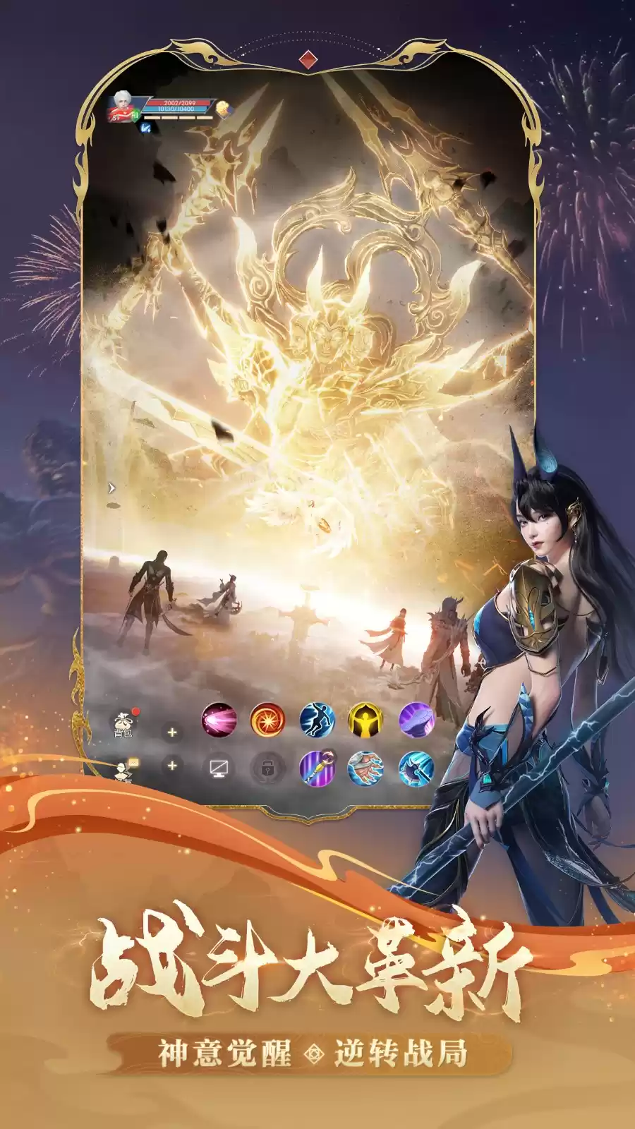 三周年将至!《完美世界:诸神之战》情怀不变,超多福利等你来!