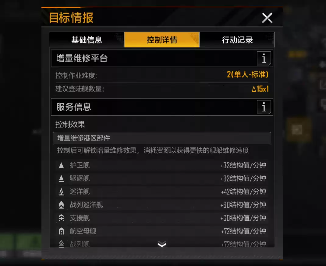 新功能“增量维修”正式上线，拉格朗日宇宙恐将掀起新风暴！