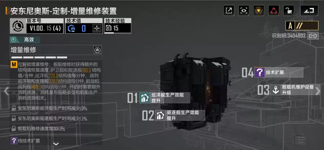 新功能“增量维修”正式上线，拉格朗日宇宙恐将掀起新风暴！