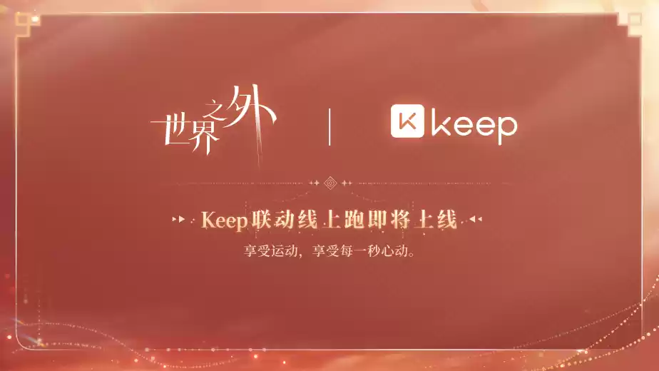 《世界之外》周年庆前瞻(内含福利领取方式)