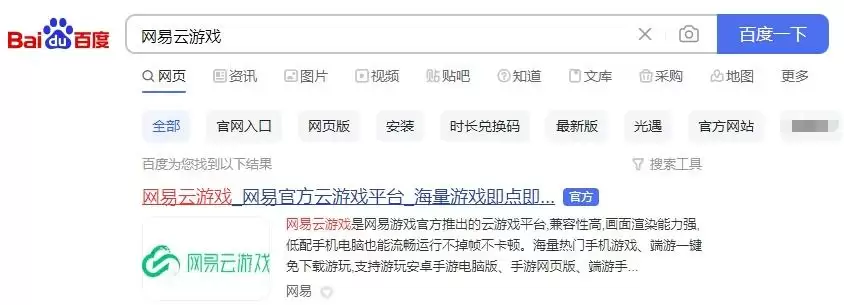燕云十六声公测电脑配置要求速览 燕云十六声电脑配置不足云游戏推荐