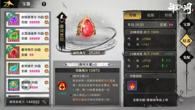 风起朝堂,乱世纷争 《斗笠江湖》IP联动大猜想