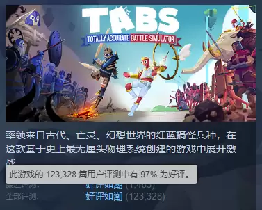 TABS手游今日正式发售!春节单挑财神爷?!这下春晚有乐子看了