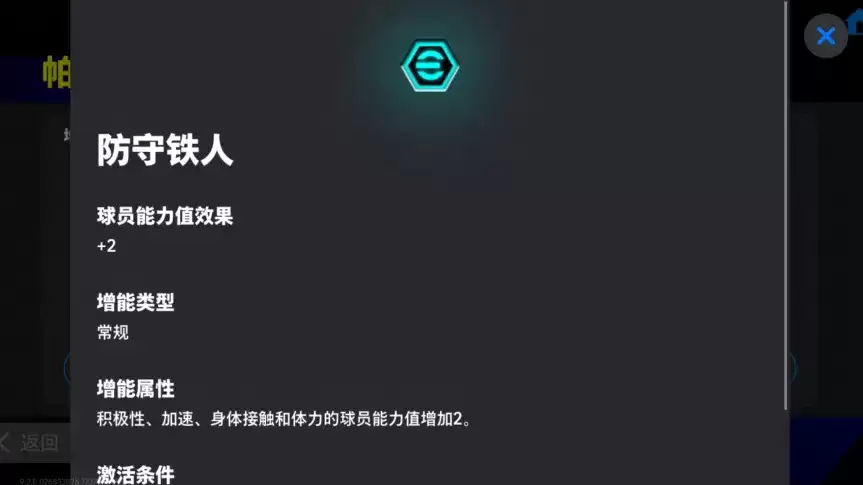 次元交汇,实况争霸!「队长小翼」热血登场!