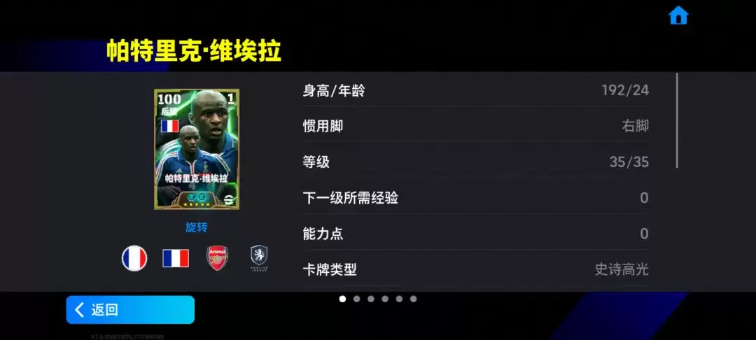 次元交汇,实况争霸!「队长小翼」热血登场!