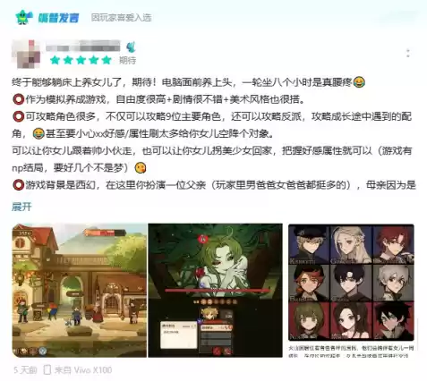 将宝贝女儿随时捧在手心,预约手机版《火山的女儿》拿取全新服饰奖励