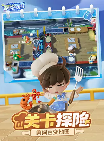 友谊时光旗下《暴吵萌厨》手游王国新春测试火热开启！