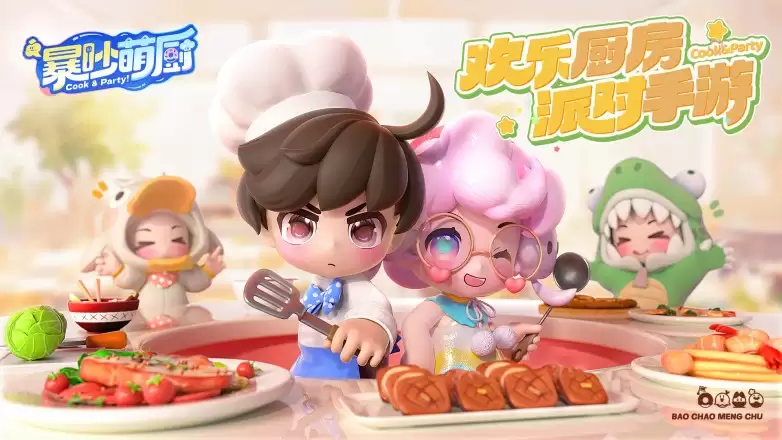 友谊时光旗下《暴吵萌厨》手游王国新春测试火热开启！