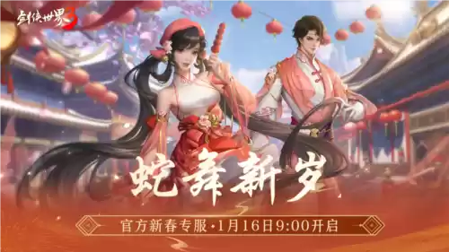 剑侠世界31