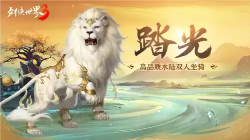 剑侠世界32