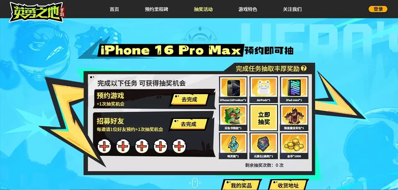 《英勇之地》手游首测落下帷幕 今日全平台预约正式开启