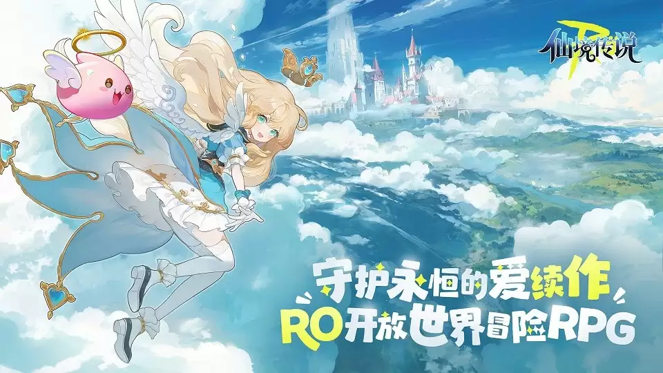 《RO守爱》官宣神秘续作,全新世界带你走向下个十年
