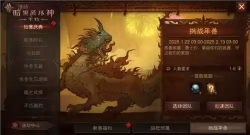 暗黑破坏神不朽3