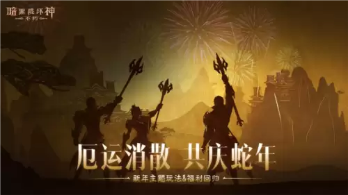 暗黑破坏神不朽1