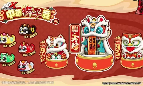 岁宵响竹太平乐《女神异闻录:夜幕魅影》3.3新版本今日上线