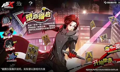 岁宵响竹太平乐《女神异闻录:夜幕魅影》3.3新版本今日上线