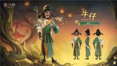 第五人格7